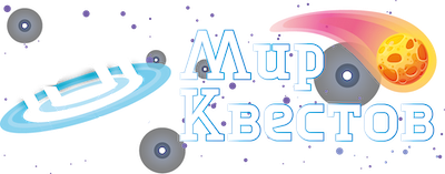 Квесты в реальности в Майкопе